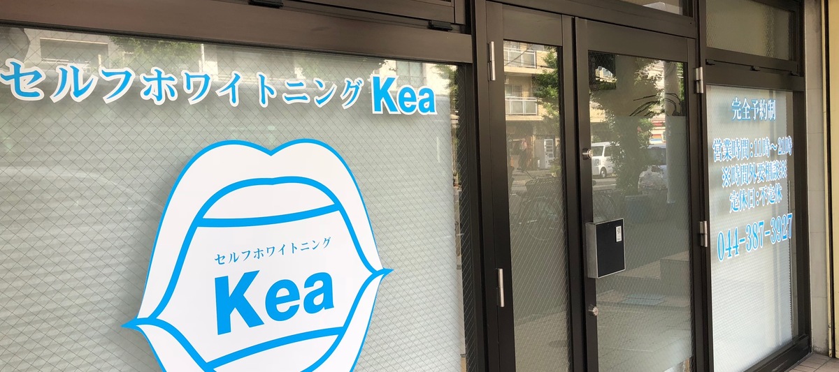 みんなで笑顔になろう お客様自身でケアをするセルフスタイル